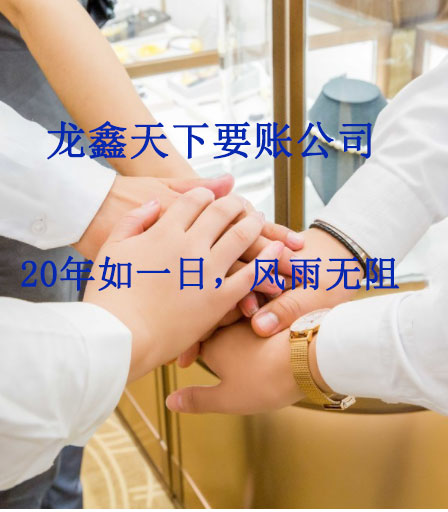 诏安要账公司