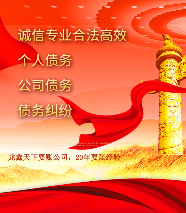 诏安讨债公司